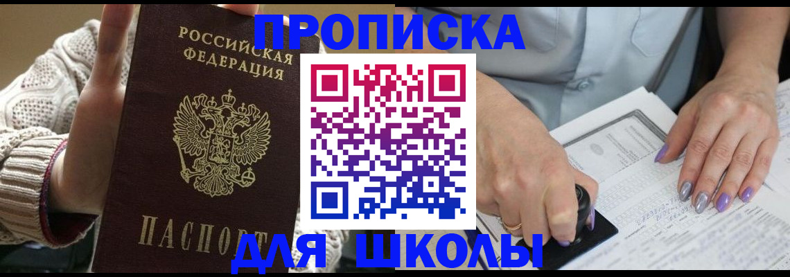 временная регистрация гарантия в Лыткарино