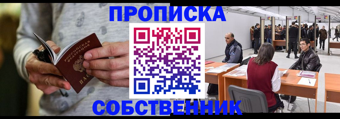 временная регистрация 2025 в Лыткарино